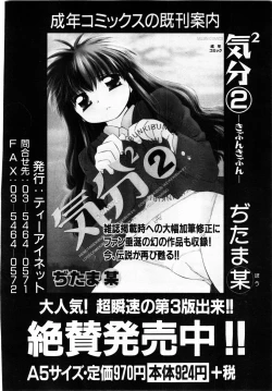 Page 189 of COMIC MUJIN 2001-06