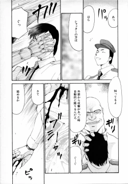 Page 234 of COMIC MUJIN 2001-06