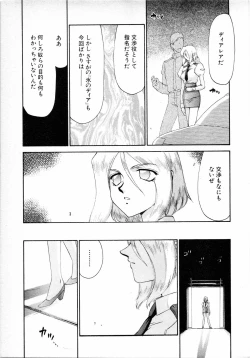 Page 236 of COMIC MUJIN 2001-06