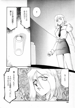 Page 239 of COMIC MUJIN 2001-06