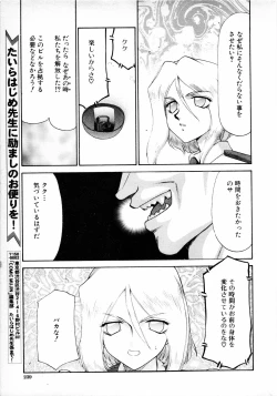 Page 240 of COMIC MUJIN 2001-06