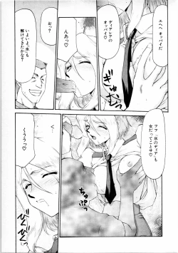 Page 248 of COMIC MUJIN 2001-06