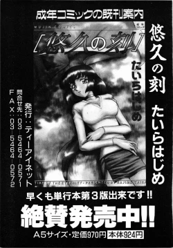 Page 252 of COMIC MUJIN 2001-06