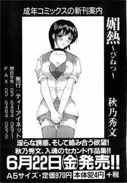 Page 270 of COMIC MUJIN 2001-06