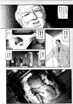 Page 351 of COMIC MUJIN 2001-06