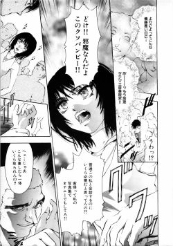 Page 392 of COMIC MUJIN 2001-06