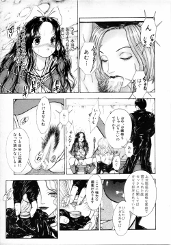 Page 408 of COMIC MUJIN 2001-06