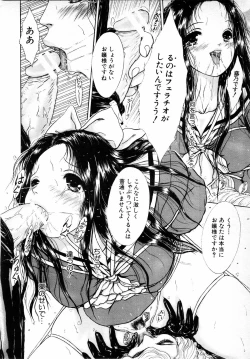 Page 411 of COMIC MUJIN 2001-06