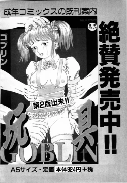 Page 479 of COMIC MUJIN 2001-06