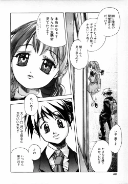 Page 483 of COMIC MUJIN 2001-06