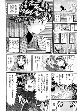 Page 521 of COMIC MUJIN 2001-06