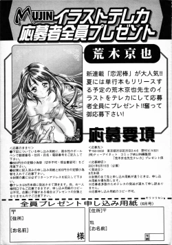 Page 560 of COMIC MUJIN 2001-06