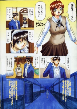 Page 9 of COMIC MUJIN 2001-06