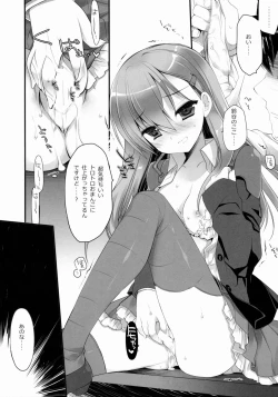 Page 12 of Teitoku ni Totsugeki Itashimashou