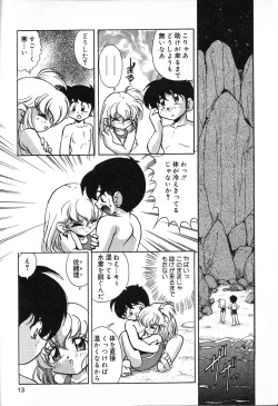 Page 14 of Pure Petit Vol. 13
