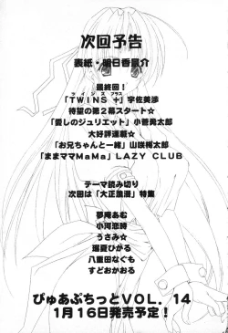 Page 162 of Pure Petit Vol. 13