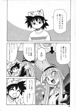 Page 27 of Pure Petit Vol. 13