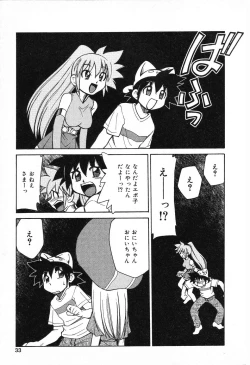 Page 34 of Pure Petit Vol. 13