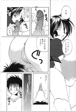 Page 59 of Pure Petit Vol. 13