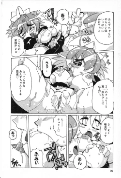 Page 77 of Pure Petit Vol. 13