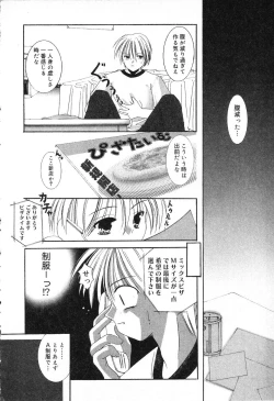 Page 85 of Pure Petit Vol. 13