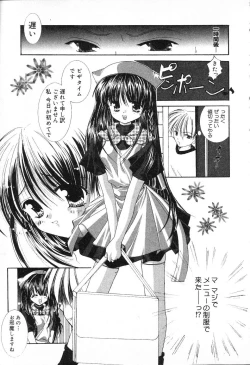 Page 86 of Pure Petit Vol. 13