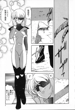 Page 8 of Pure Petit Vol. 13