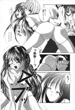 Page 95 of Pure Petit Vol. 13