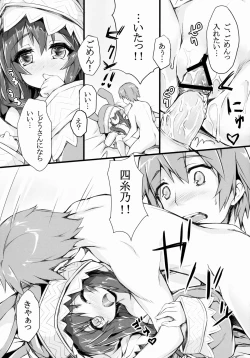 Page 15 of Yoshino Sexual