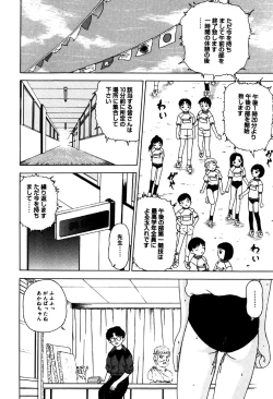 Page 44 of Little Pierce Vol.32