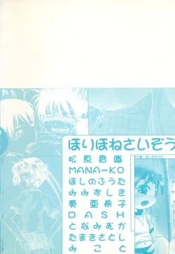 Page 4 of Little Pierce Vol.32