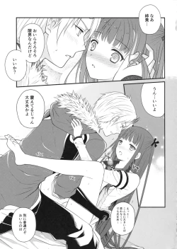 Page 18 of Heat haze