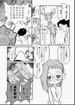 Page 18 of Do. Re. Mi. Fa. Don!