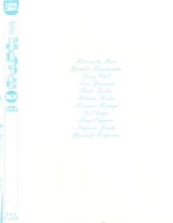 Page 164 of Pure Petit Vol.24