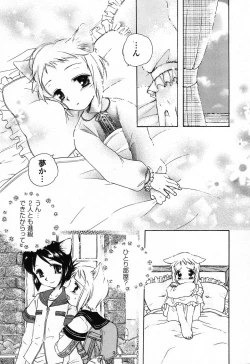Page 66 of Pure Petit Vol.24