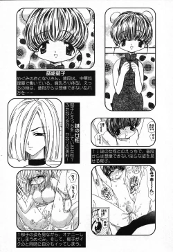 Page 7 of Pure Petit Vol.24