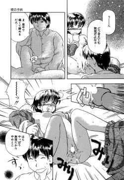 Page 107 of Little Pierce Vol.13