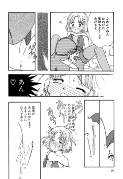 Page 12 of Little Pierce Vol.13