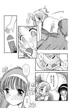 Page 13 of Little Pierce Vol.13