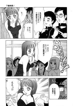 Page 147 of Little Pierce Vol.13