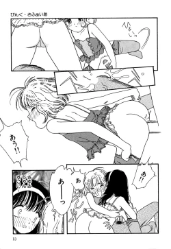 Page 15 of Little Pierce Vol.13