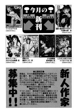 Page 164 of Little Pierce Vol.13