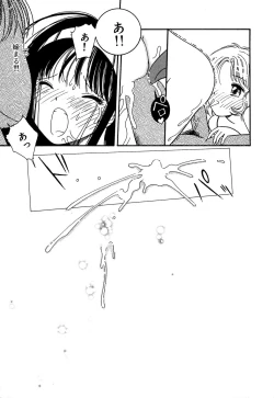 Page 21 of Little Pierce Vol.13