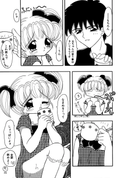 Page 83 of Little Pierce Vol.13