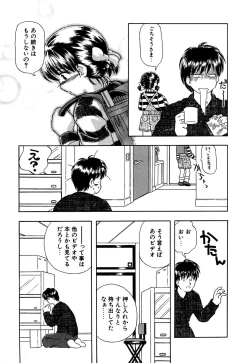 Page 99 of Little Pierce Vol.13