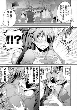 Page 9 of Asuka no Susume Q