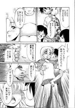 Page 201 of Rinkan Rape