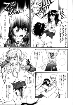 Page 60 of Rinkan Rape