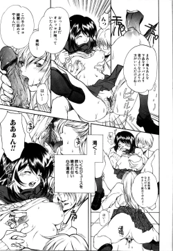 Page 62 of Rinkan Rape