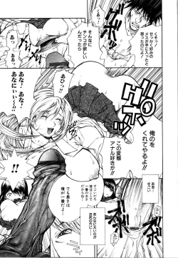 Page 64 of Rinkan Rape